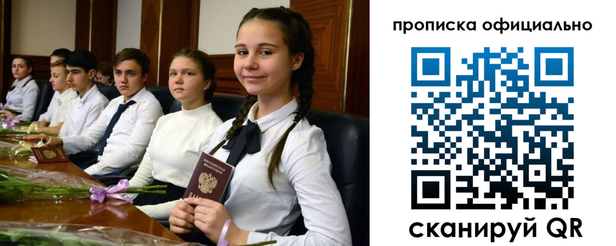 временная регистрация купить в Кропоткине